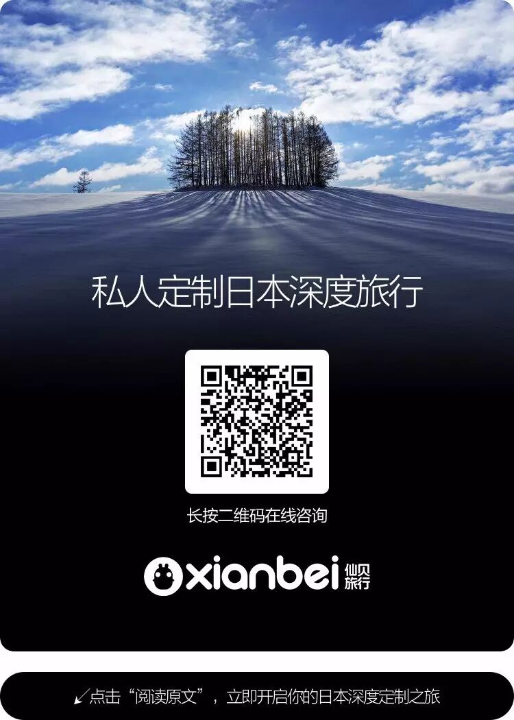 仙贝旅行 自由微信 Freewechat