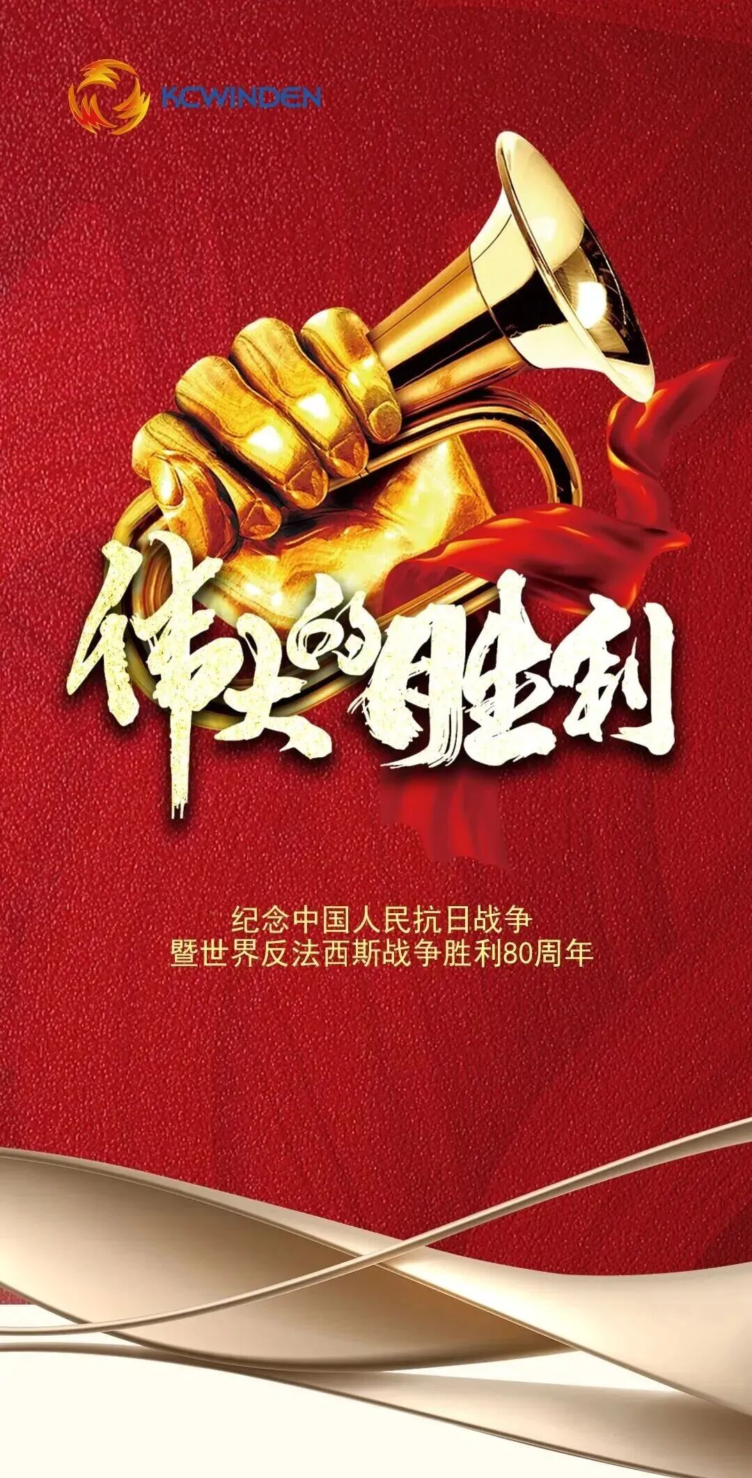 抗战胜利.jpg