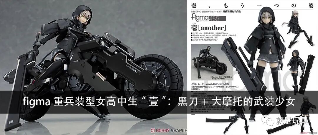 Figma武装jk必备 Tomytec 1 12 指定防卫校用通学自行车 就是玩具 微信公众号文章阅读 Wemp