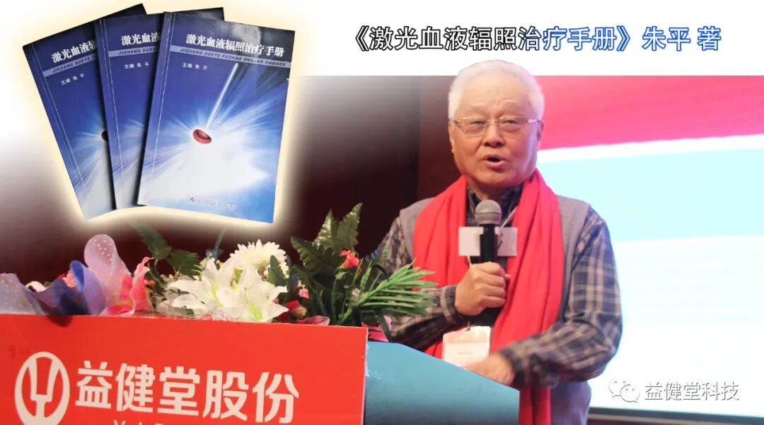 激光血氧治疗仪怎么样【YJT·健康】什么是脑血管性痴呆？老年痴呆有哪些征象？为什么要用半导体激光血氧治疗仪_https://www.jmylbn.com_新闻资讯_第6张