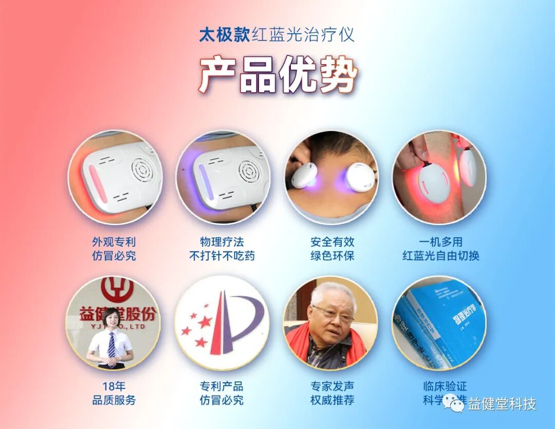 照灯治疗仪有什么作用【YJT·良品】双大板红蓝光治疗仪，288颗医疗级灯珠，敞开照亮你的健康和幸福，非药物疗法新贵族_https://www.jmylbn.com_新闻资讯_第4张