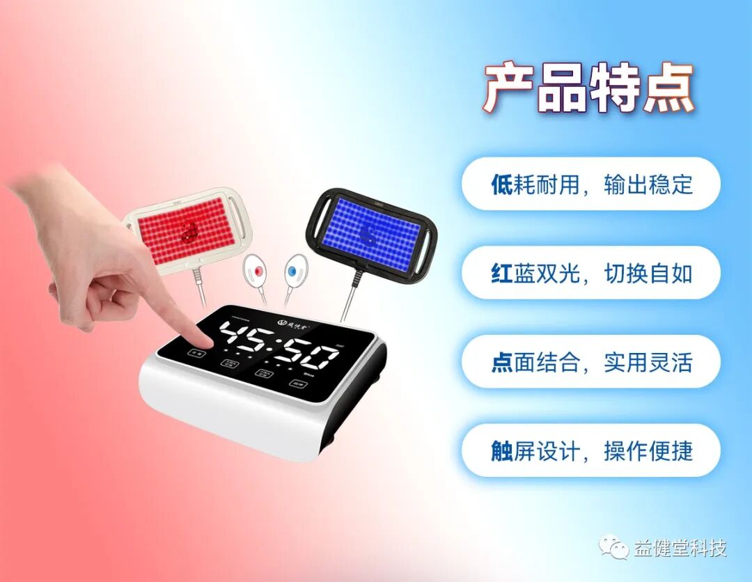 照灯治疗仪有什么作用【YJT·良品】双大板红蓝光治疗仪，288颗医疗级灯珠，敞开照亮你的健康和幸福，非药物疗法新贵族_https://www.jmylbn.com_新闻资讯_第7张