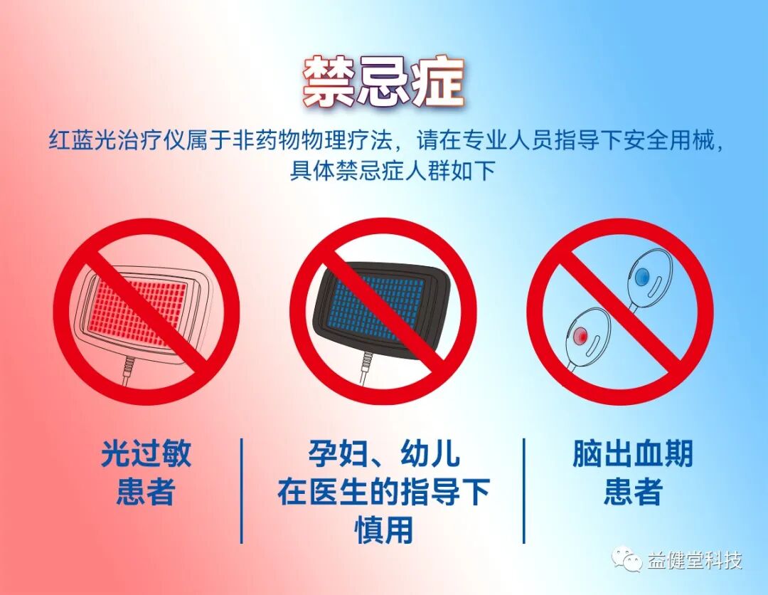 照灯治疗仪有什么作用【YJT·良品】双大板红蓝光治疗仪，288颗医疗级灯珠，敞开照亮你的健康和幸福，非药物疗法新贵族_https://www.jmylbn.com_新闻资讯_第9张