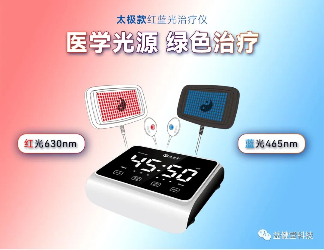 照灯治疗仪有什么作用【YJT·良品】双大板红蓝光治疗仪，288颗医疗级灯珠，敞开照亮你的健康和幸福，非药物疗法新贵族_https://www.jmylbn.com_新闻资讯_第2张