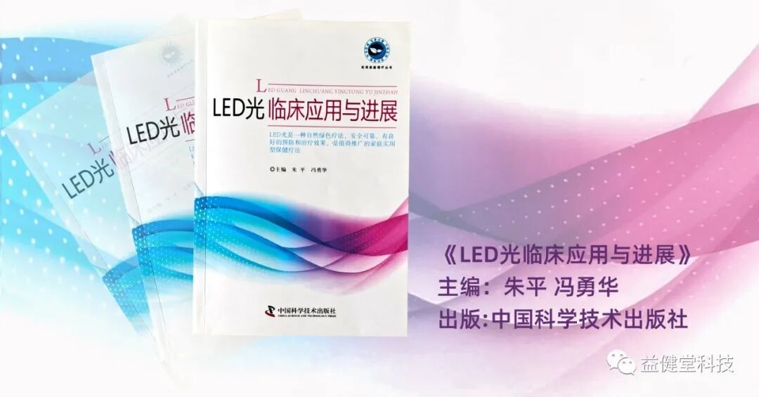 红蓝光治疗仪怎么样【YJT·健康】风湿性关节炎可以用红蓝光治疗仪吗？听专家怎么说_https://www.jmylbn.com_新闻资讯_第5张