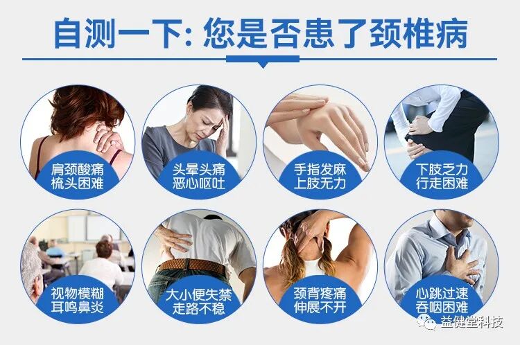 红蓝光治疗仪怎么使用【YJT·健康】益健堂红蓝光治疗仪为什么可以治疗颈椎病？听著名物理医学研究专家朱平教授怎么说_https://www.jmylbn.com_新闻资讯_第2张