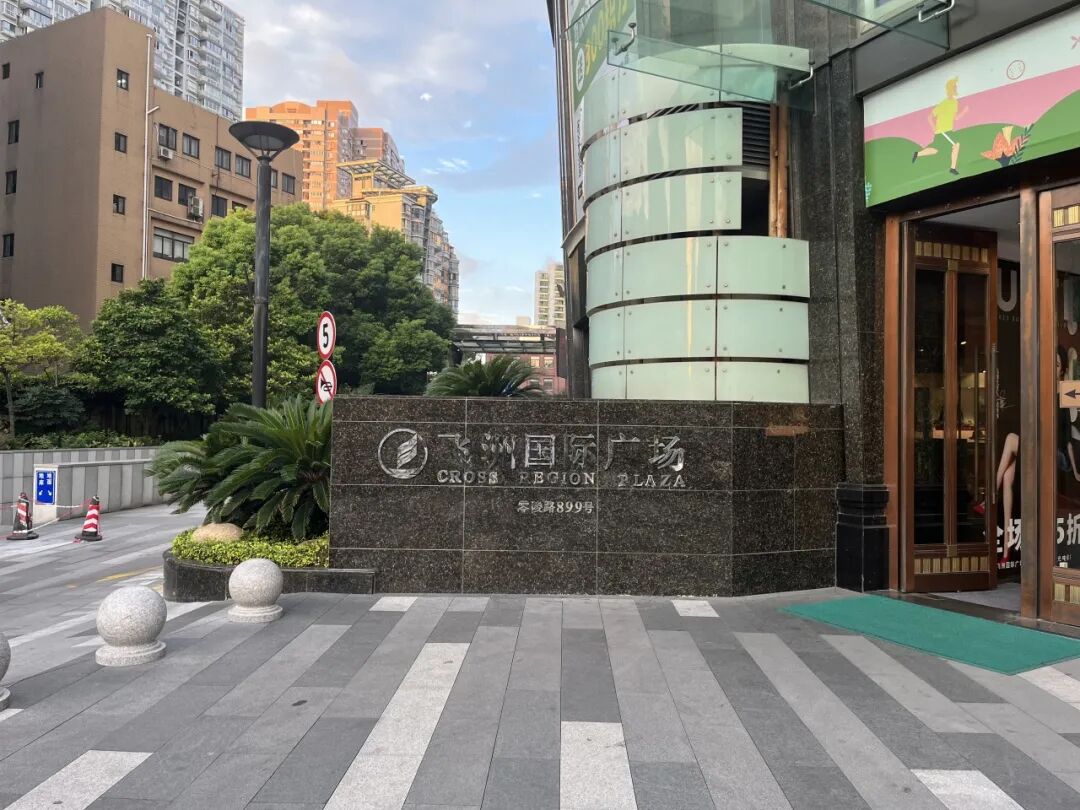 飞洲国际广场上海飞洲国际广场写字楼出租招商首页