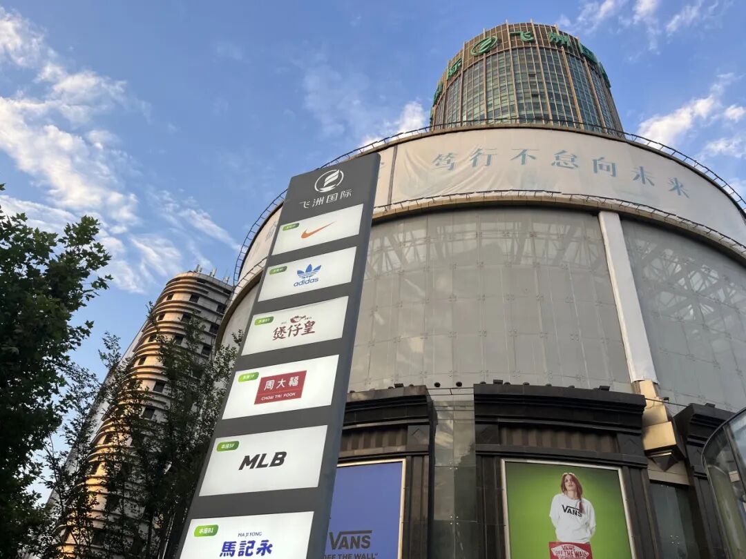 飞洲国际广场上海飞洲国际广场写字楼出租招商首页