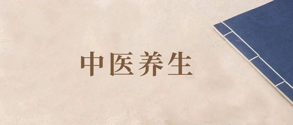 身体“上热下寒”怎么办?(附语音)