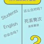 学习英语的困惑
