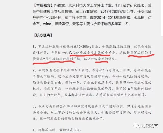 



从中国软件到人民网 谁在主导热点节奏？
