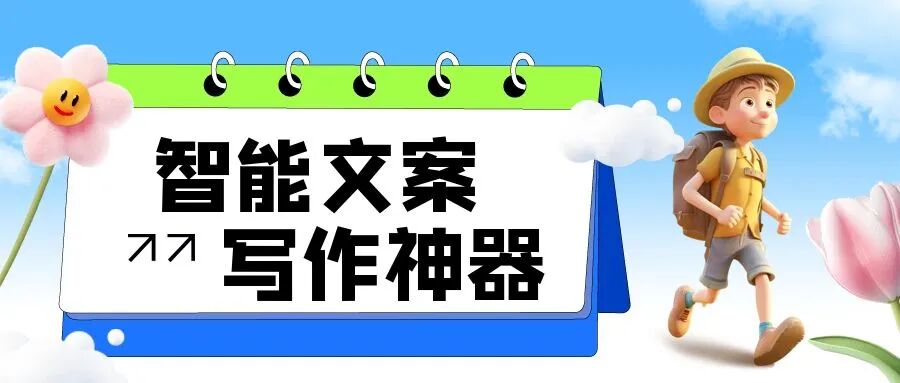 写作必备!2025年十大超好用AI写作工具推荐