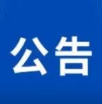 【提醒】北京发现两例猴痘病例！疾控发布重要提示