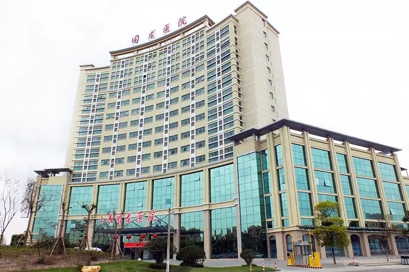 上海国龙医院虚位以待,邀您做好国龙人