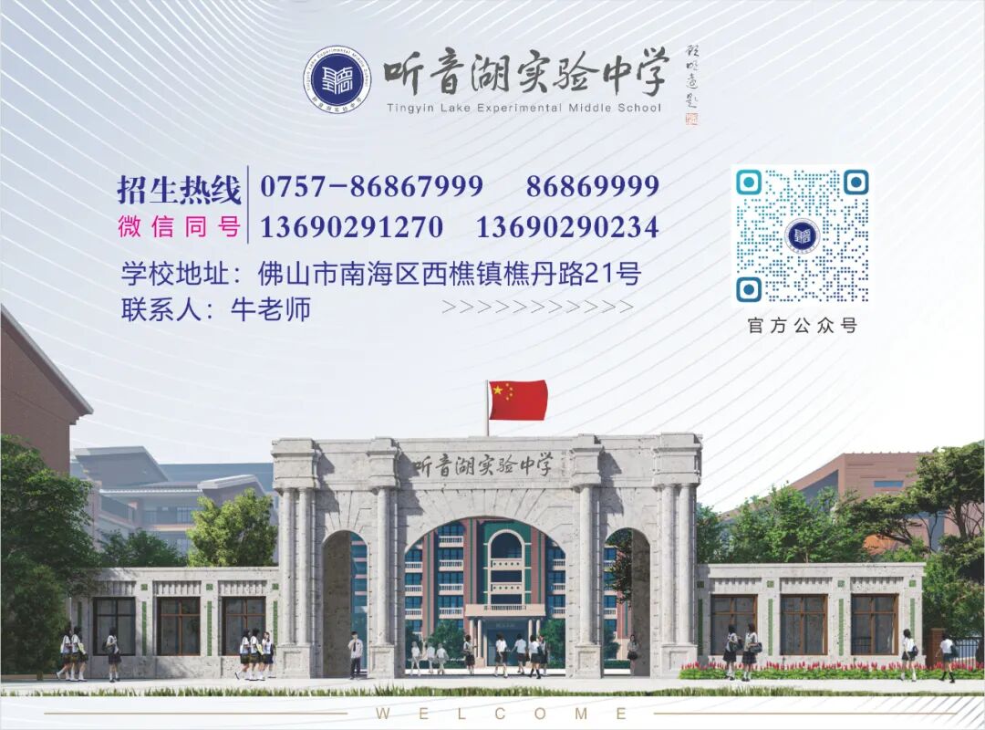 10月29日开考∣教资考试听音湖实验中学考点致考生的一封信