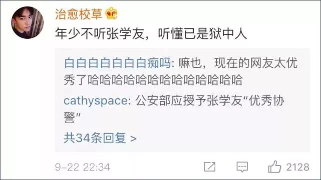 在家练歌竟被投诉?他自嘲不够红...-微信头条网 在家练歌竟被投诉?他自嘲不够红...