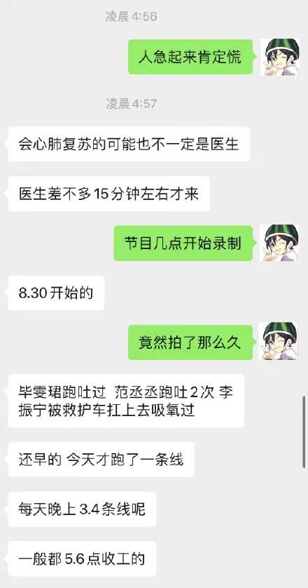 高以翔去世！錄節目暈倒後搶救無效死亡，年僅35歲 娛樂 第20張