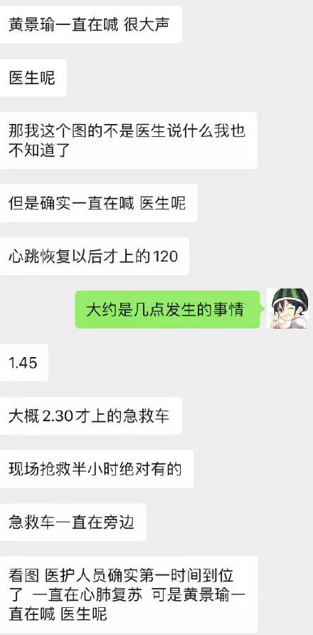 高以翔去世！錄節目暈倒後搶救無效死亡，年僅35歲 娛樂 第19張