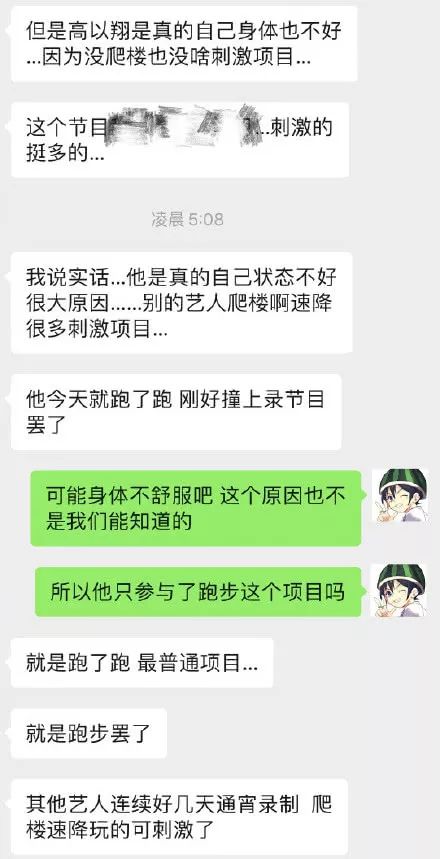 高以翔去世！錄節目暈倒後搶救無效死亡，年僅35歲 娛樂 第21張