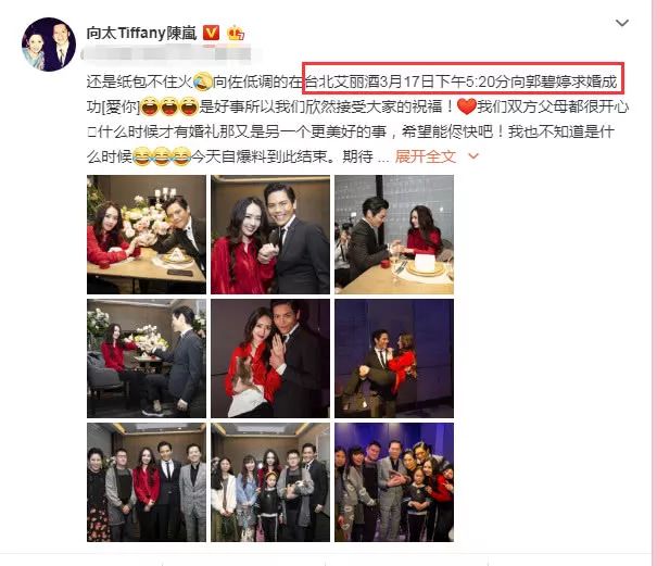 剛求結婚就點讚比基尼正妹照，還刪掉落了剖明郭碧婷的評論，向佐這波操縱讓人看不懂！ 娛樂 第1張