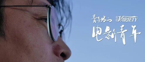 12年不做短视频，快消时代的导演到底在坚持什么？