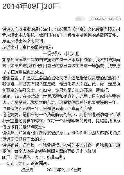 凌瀟肅二度當爸口碑變好，他當年到底出軌了嗎？ 娛樂 第27張