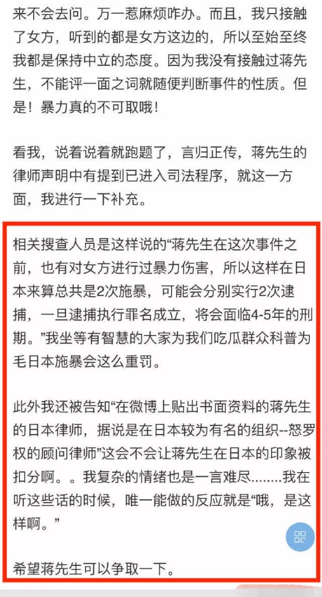 蔣勁夫在日本已經被逮捕，明星抱團為蔣勁夫發聲，俞灝明蔣夢婕因用詞不當被罵慘！ 娛樂 第62張