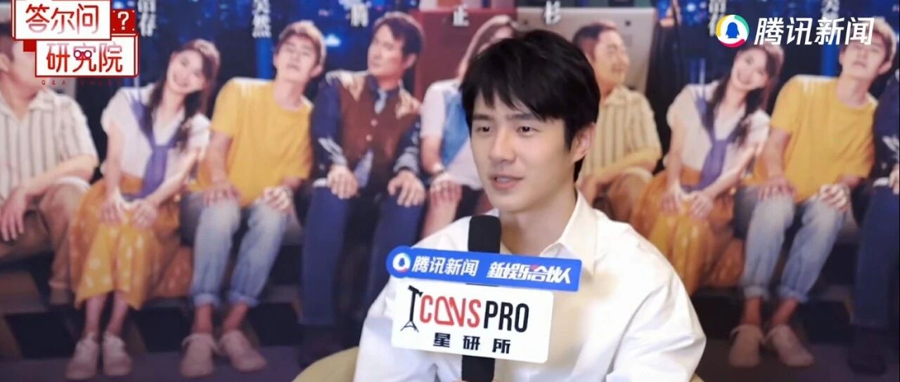 笑死！刘昊然自曝染完头发竟被理发店当成同行？｜专访