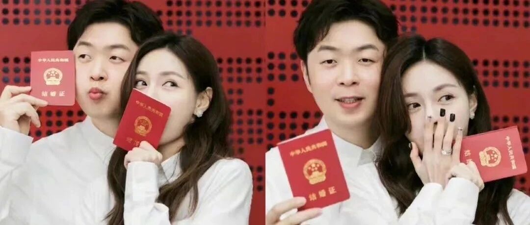 恭喜！曾被全民催婚，今天终于结束九年恋爱长跑