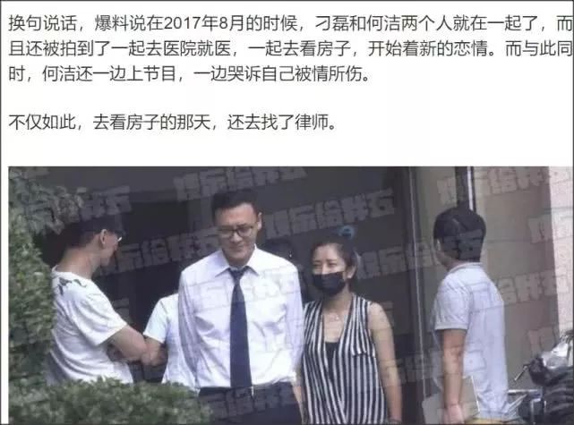 何潔承認戀情但否認婚內出軌，離婚期間談戀愛有錯嗎？ 婚戀 第7張