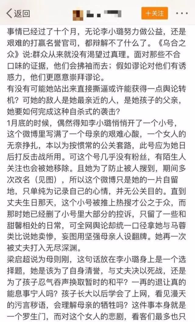 李小璐公開嘲諷賈乃亮：「對啊，就是嫌你窮，才離婚的。」 未分類 第5張