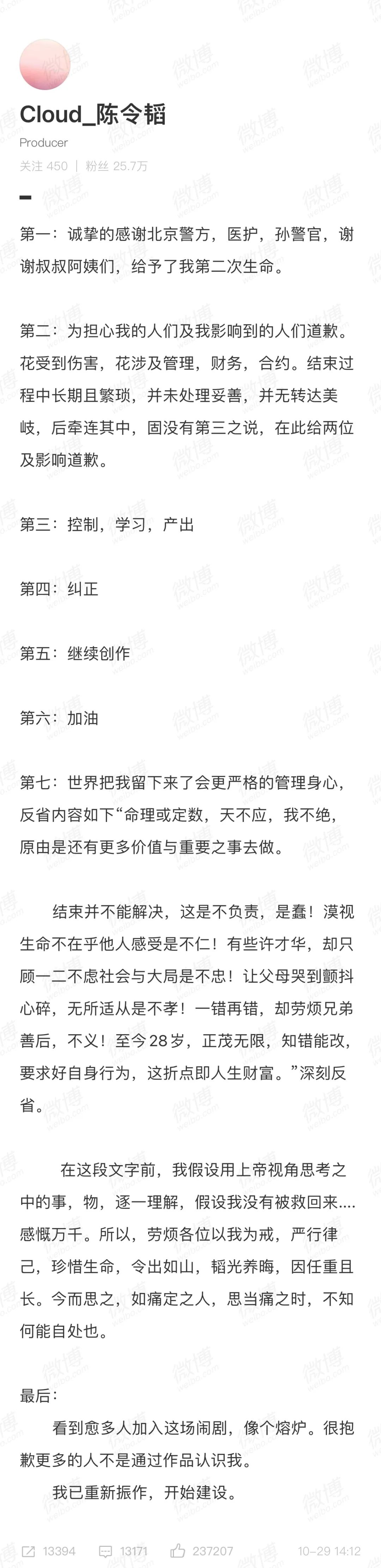 腾讯娱乐 自由微信 Freewechat