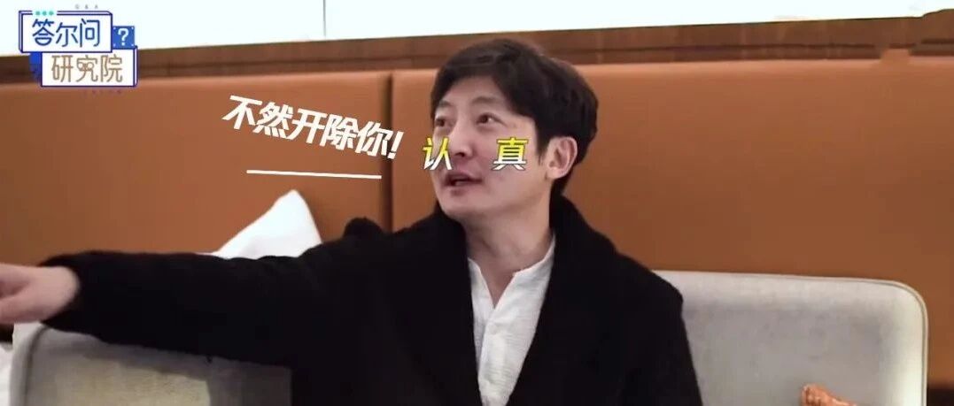 夺笋呐！郭京飞逼自己的司机穿着裤衩采访自己，不然就开除他…