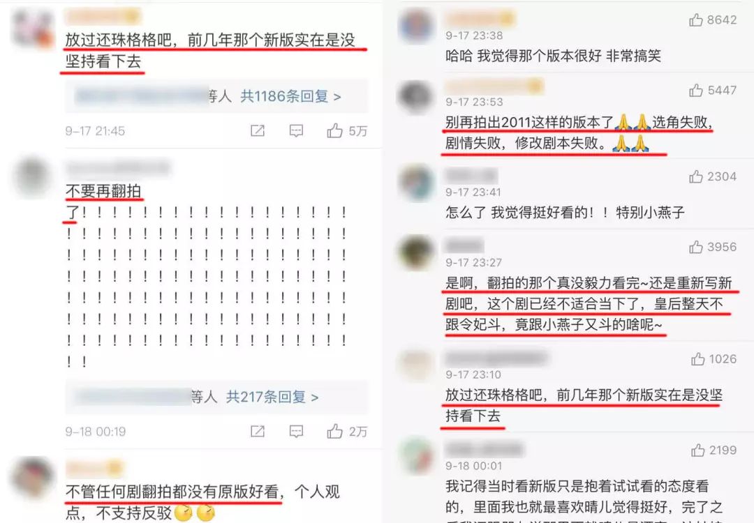 《還珠格格》迎來新翻拍，怎麼改觀眾才買帳？ 戲劇 第6張