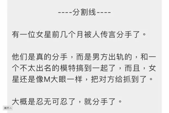 紀凌塵被曝劈腿十八線嫩模，還被闞清子當場抓包在床，因合約未到期沒法公布分手？ 娛樂 第34張