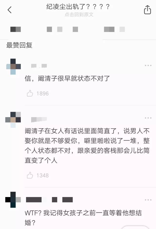 紀凌塵被曝劈腿十八線嫩模，還被闞清子當場抓包在床，因合約未到期沒法公布分手？ 娛樂 第38張