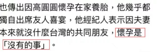 終於懷孕了！娛樂圈集體祝福！已周全停工，躲得真好 娛樂 第25張