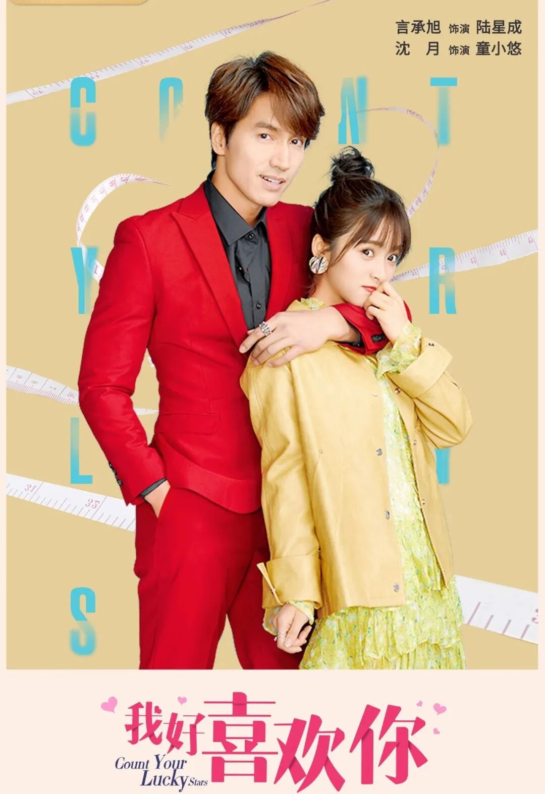 相差岁演情侣 偶像剧天王 的老本他还能吃多久 腾讯娱乐 微信公众号文章阅读 Wemp