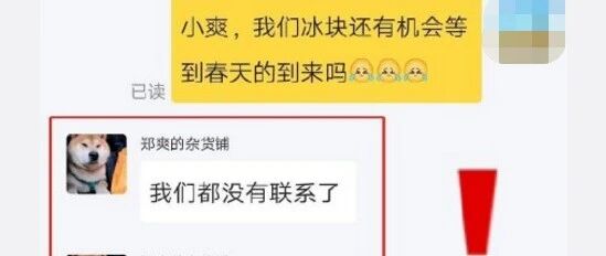 知道他俩没复合，大家松了一口气