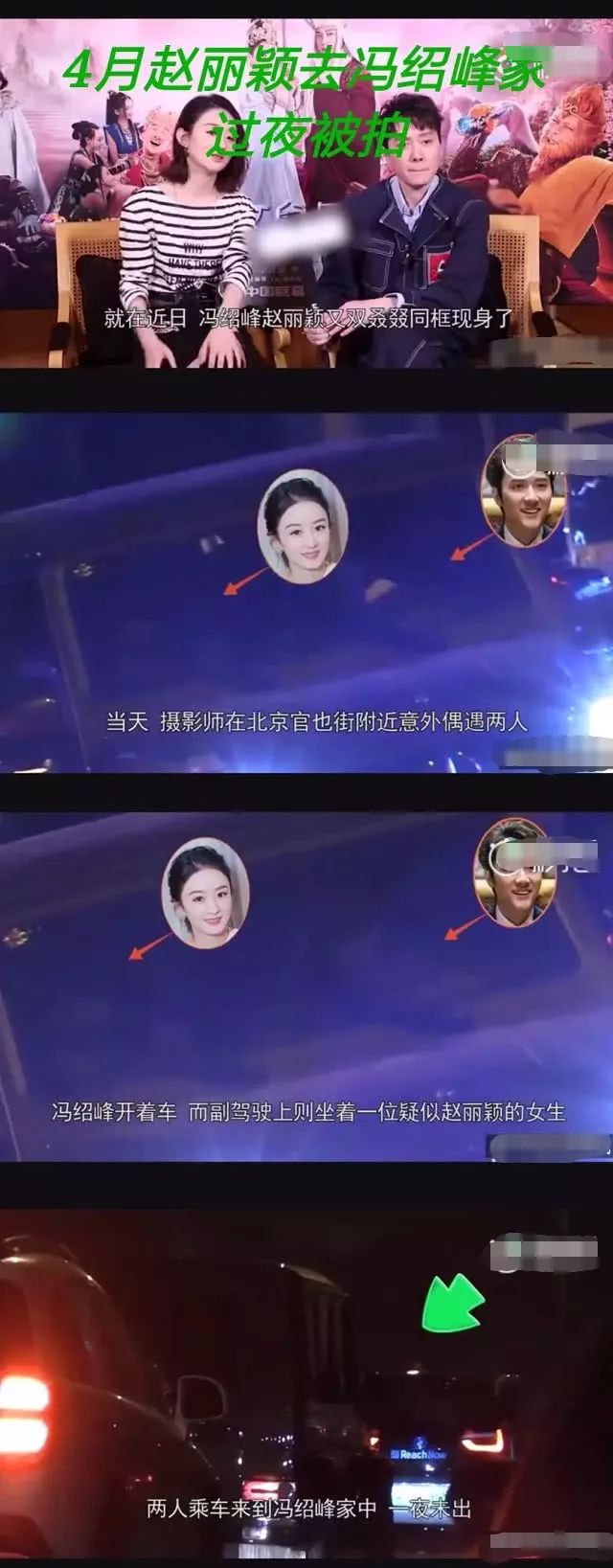 趙麗穎和馮紹峰結婚了！整個微博都癱瘓了.. 娛樂 第22張