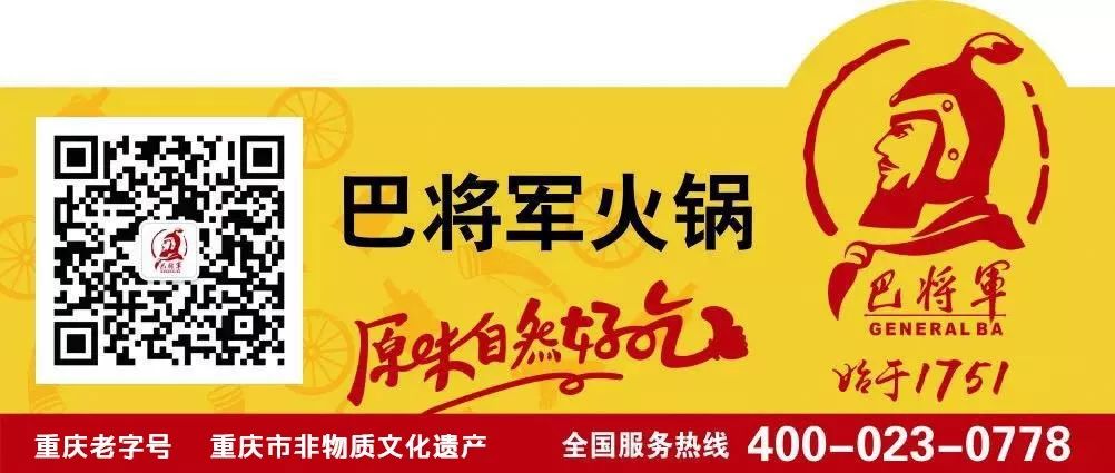 巴将军火锅加盟_巴将军火锅加盟费_巴将军火锅店