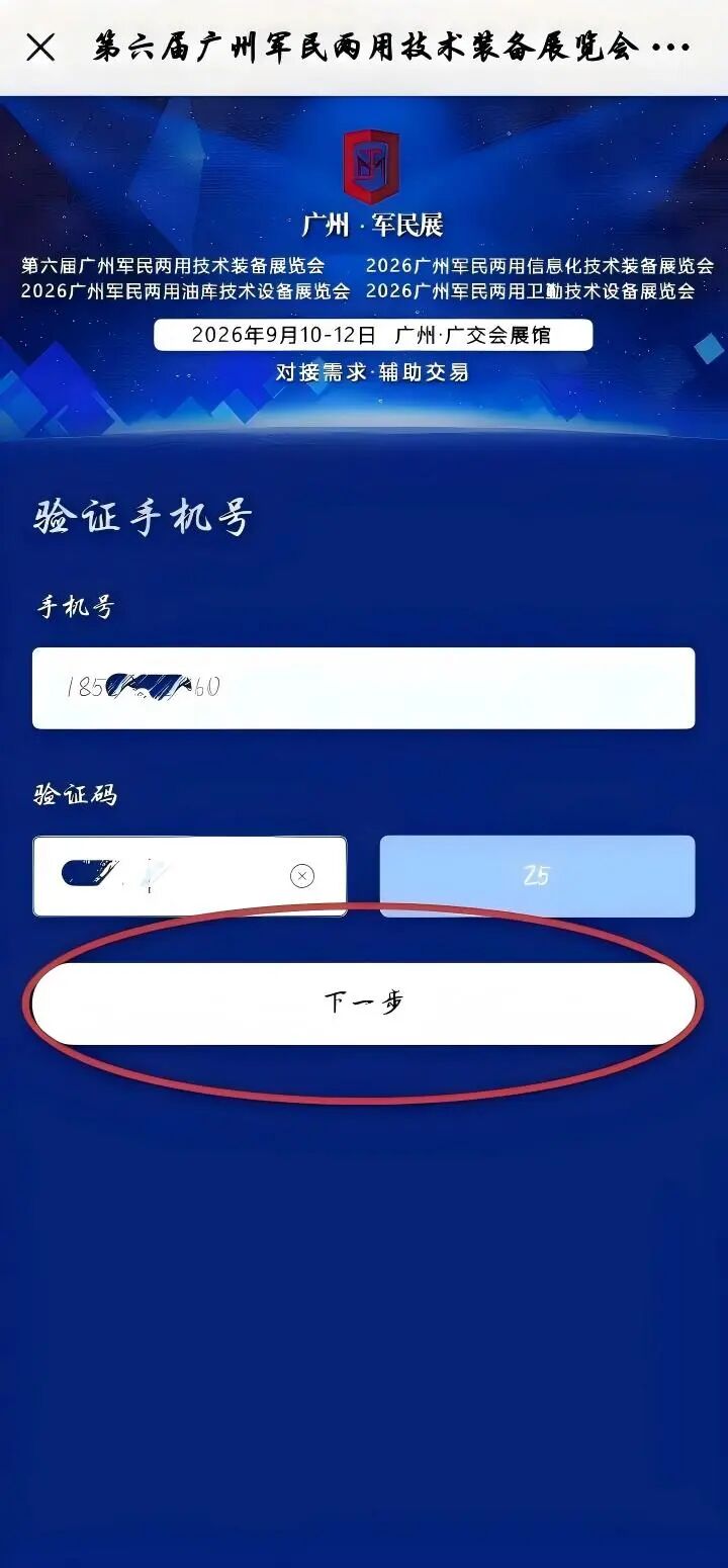 微信图片_2026-08-10_170549_035