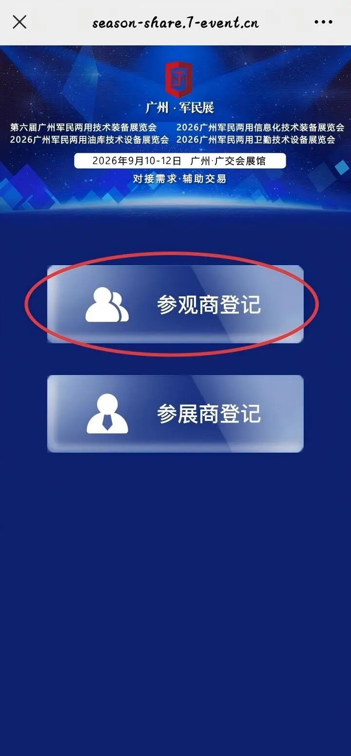 微信图片_2026-08-10_170544_388