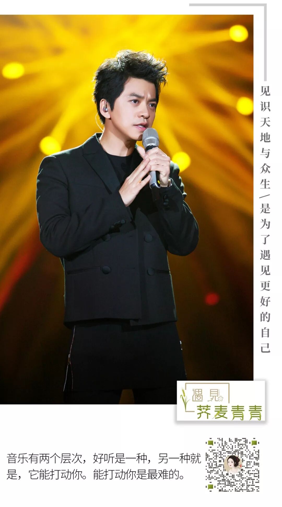 遇见荠麦青青 自由微信 Freewechat