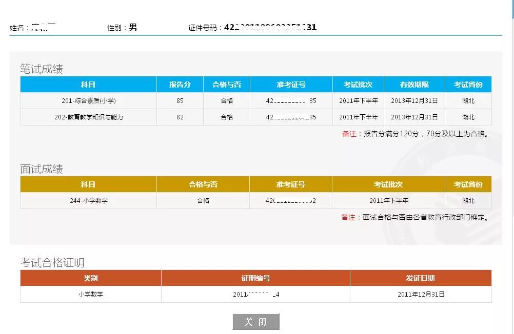 未出成绩但却梦见成绩具体分数（成绩还没出来梦到分数怎么改变运势） 未出结果


但却梦见结果


具体

分数（结果


还没出来梦到分数怎么改变运势） 卜算大全