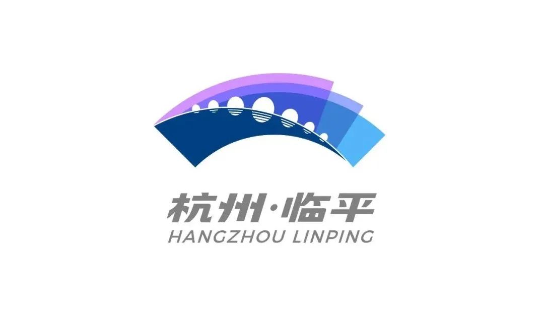 杭州临平城市logo正式发布