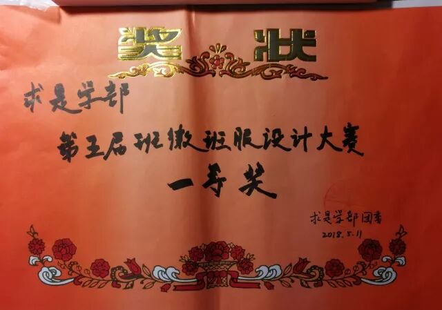 班徽班服 | 你的奖项被我承包了 班徽班服 | 你的奖项被我承包了
