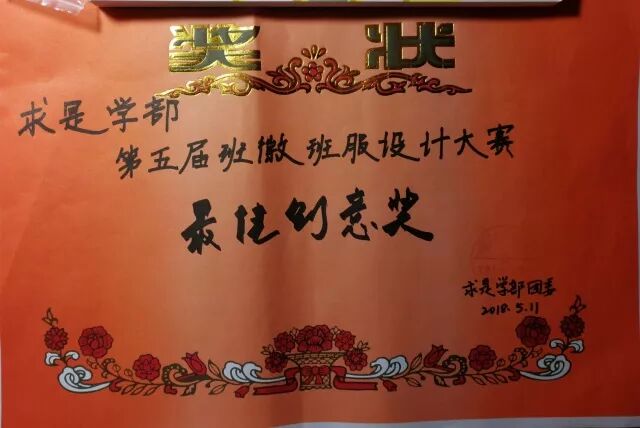 班徽班服 | 你的奖项被我承包了 班徽班服 | 你的奖项被我承包了