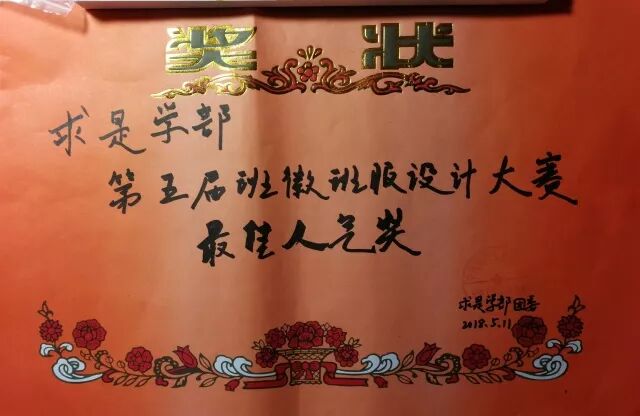 班徽班服 | 你的奖项被我承包了 班徽班服 | 你的奖项被我承包了
