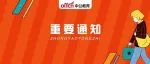 公告来了！四川招聘332人！编制岗位！
